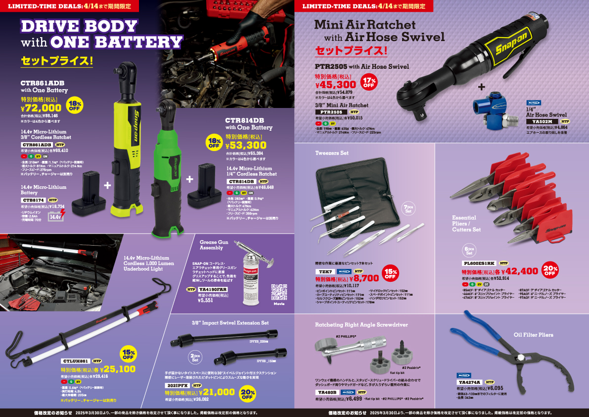 スナップオン ジャパン (@snapon_tools_jp) / X スナップオン ジャパン (@snapon_tools_jp) / X