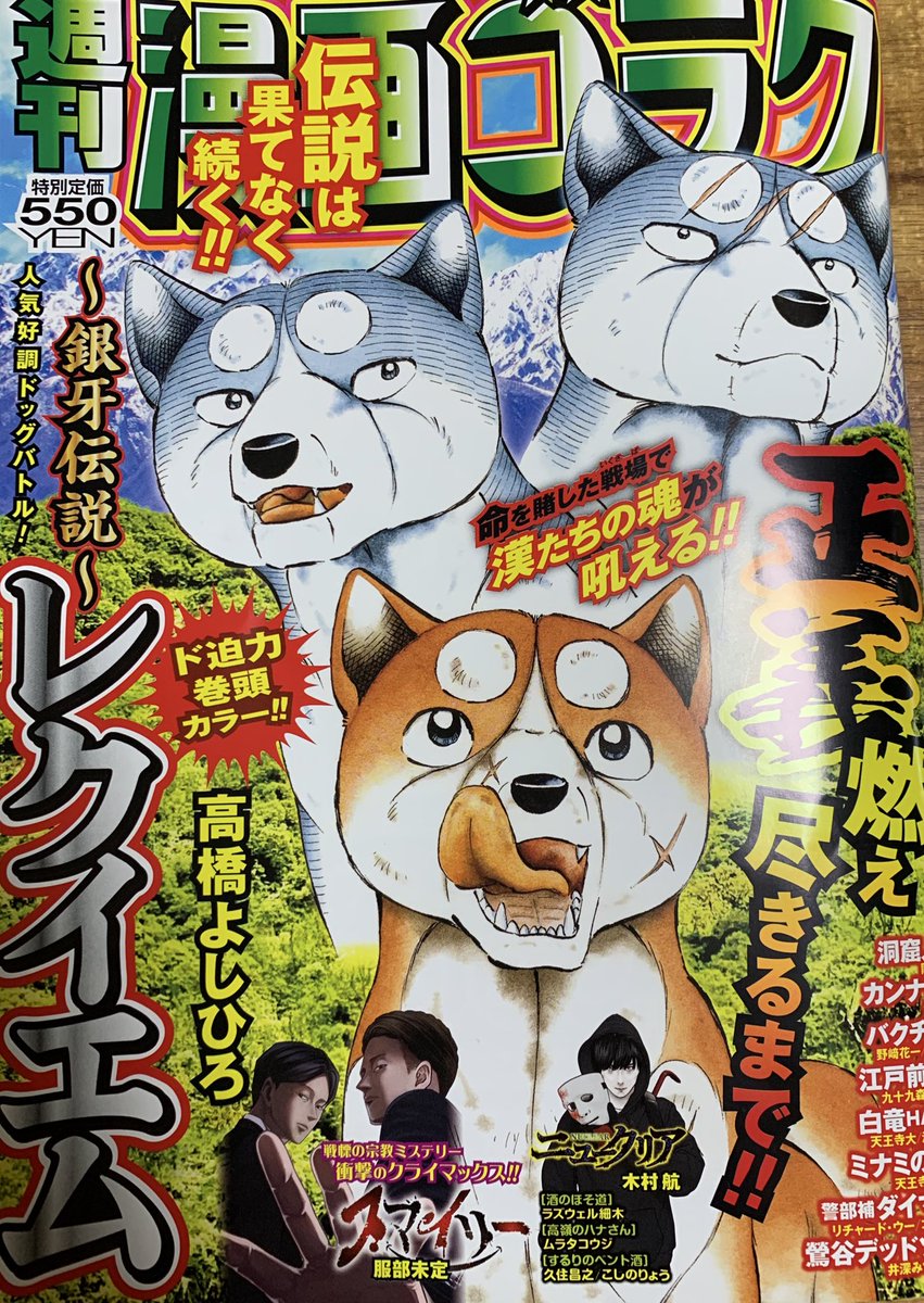 発売中の漫画ゴラクに「洞窟人間」の最新話が載ってます❗️見てね^_^ 