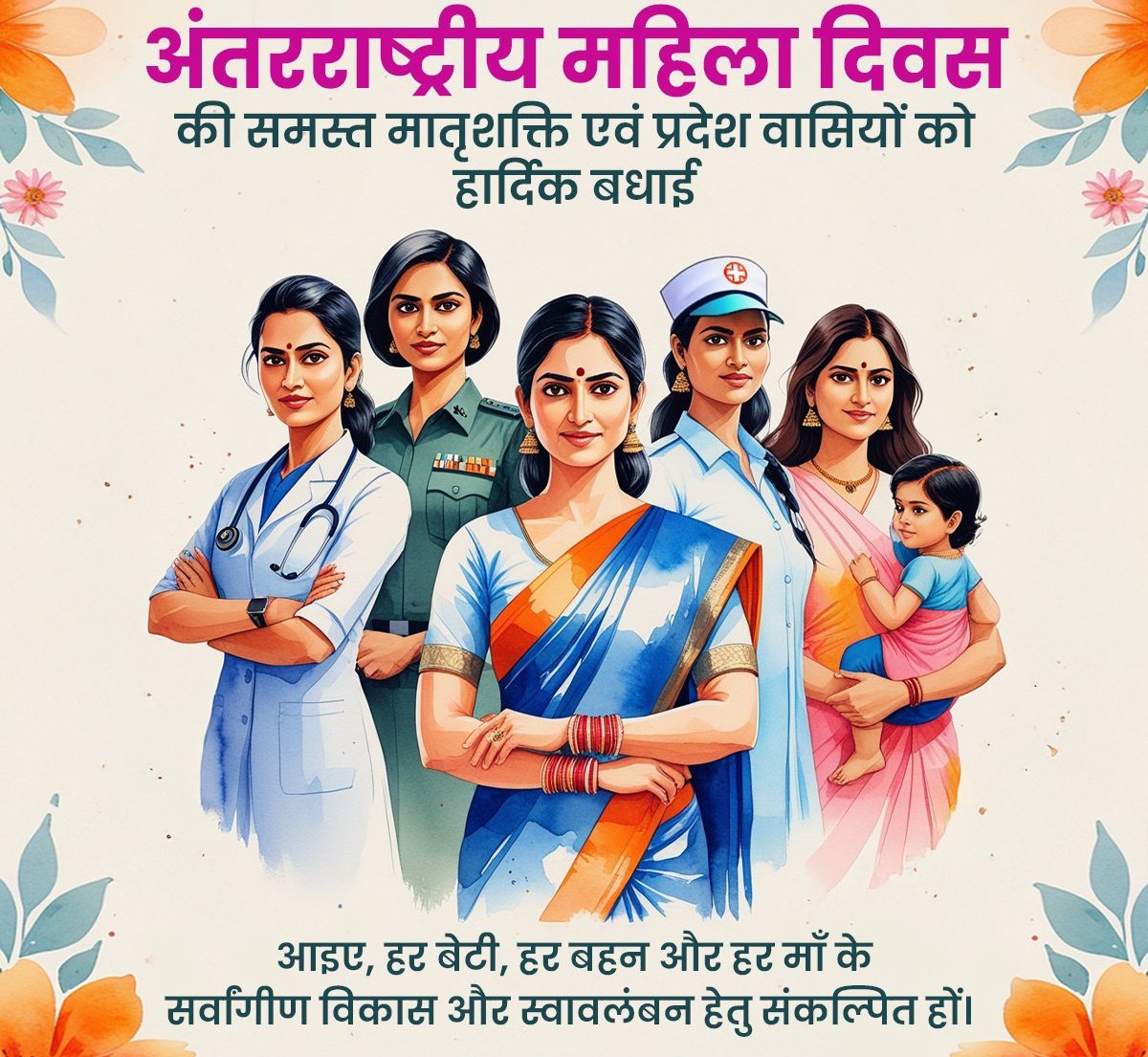 Dinesh_Kumar_उत्तर प्रदेश ..(मेरठ) (@dineshuppc4951) on Twitter photo अंतरराष्ट्रीय महिला दिवस की सभी मातृशक्ति को हार्दिक बधाई एवं ढेर सारी शुभकामनाएं।
<a href="/myogiadityanath/">Yogi Adityanath</a> <a href="/yadavakhilesh/">Akhilesh Yadav</a> <a href="/RahulGandhi/">Rahul Gandhi</a> <a href="/PMOIndia/">PMO India</a> अंतरराष्ट्रीय महिला दिवस की सभी मातृशक्ति को हार्दिक बधाई एवं ढेर सारी शुभकामनाएं।
<a href="/myogiadityanath/">Yogi Adityanath</a> <a href="/yadavakhilesh/">Akhilesh Yadav</a> <a href="/RahulGandhi/">Rahul Gandhi</a> <a href="/PMOIndia/">PMO India</a>