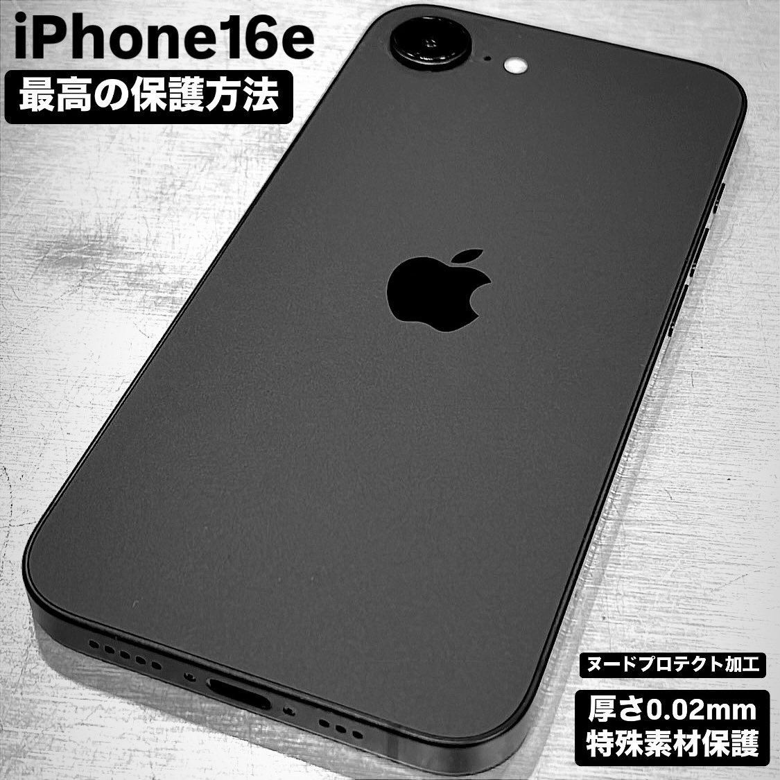 nudeprotect's tweet photo. iPhone16e × 最高の保護
#ヌードプロテクト
#iPhone保護フィルム
#iPhoneケース
#iPhone16e https://t.co/yksmQBxxZU