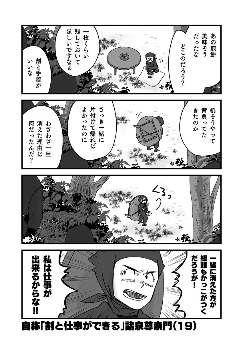 全員出動!の映画見て気になった所の要点です。
今年も確定申告何とかしました 