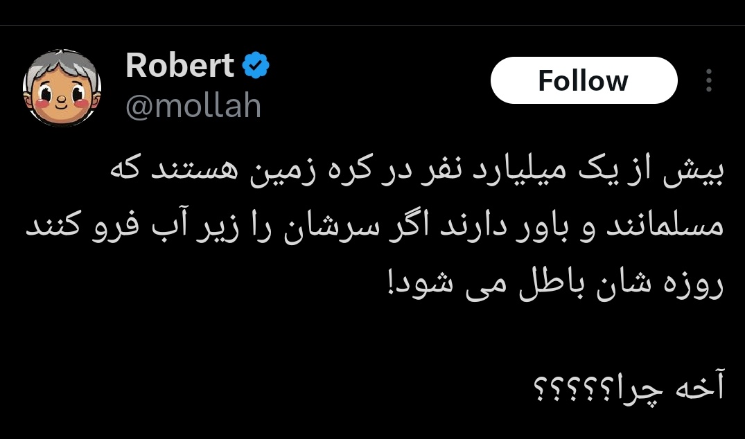 masoodsafa313's tweet photo. بیش از ۲.۵ میلیارد نفر در کره زمین هستند که مسیحی اند و باور دارند اگر بقیه سرشان را در آبِ کلیسا فرو کنند مسیحی میشوند !

آخه چرا ؟؟؟؟؟ https://t.co/NT6vEz6Mfa