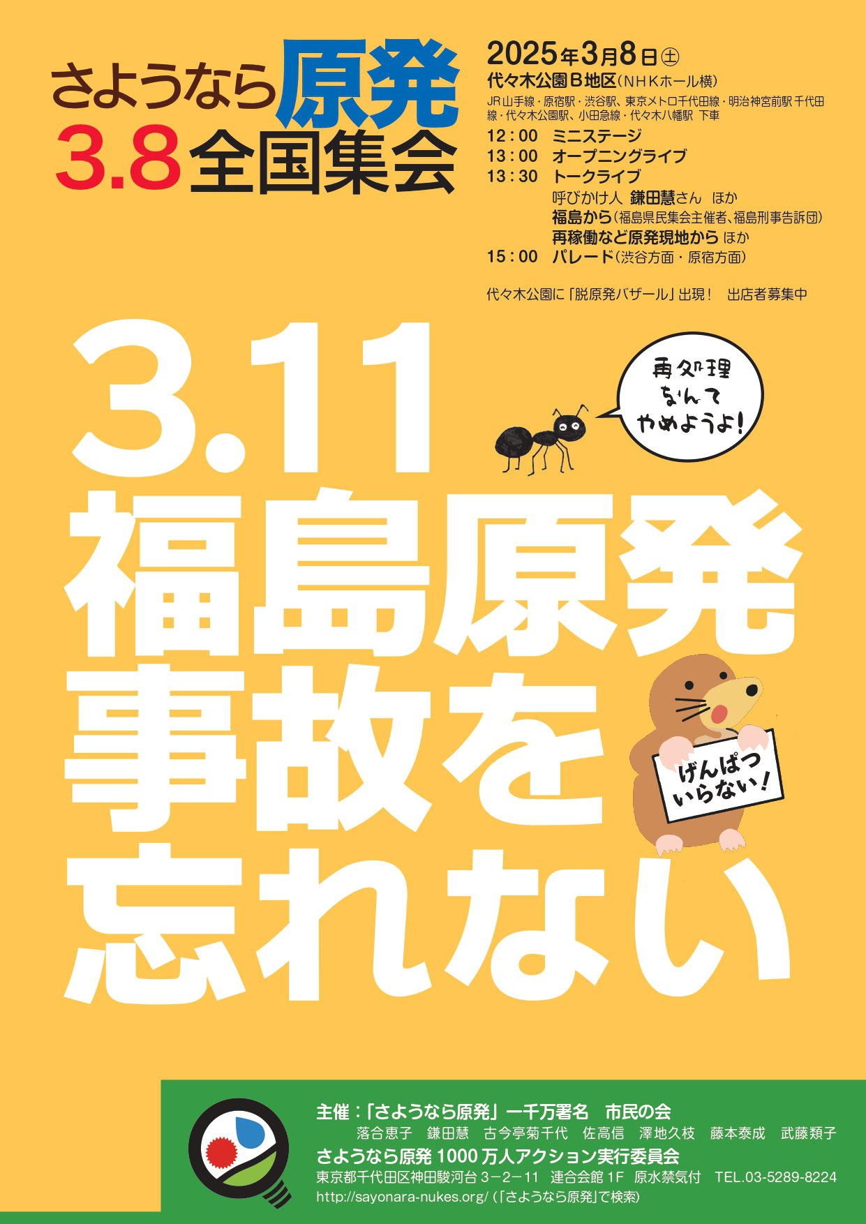 いいかわ英樹(飯川ひでき)日本共産党八千代市議会議員