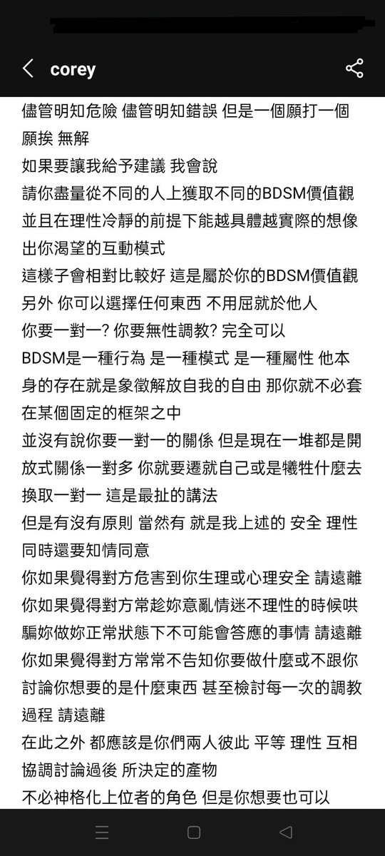 Ds_skymoon's tweet photo. 想了很久 要不要打這篇 畢竟老生常談了 就算打了又是否正確 就算正確又有多少人能看到呢 就算看到了 又有多少人能做到 保護自己 寧缺勿濫呢 我非常建議在確認關係前 昭告天下 與人討論 越多越好 有興趣看一個老人碎碎念的話 歡迎交流討論 文字排版雜亂無章 且不盡語意 無法表達深切感受想法 請見諒 https://t.co/AQ7Oz6jvji