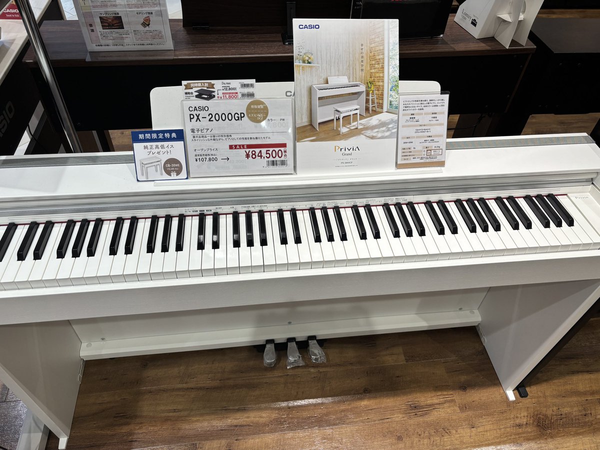 鍵盤楽器 CASIO PX-2000GP 電子ピアノ 椅子付き