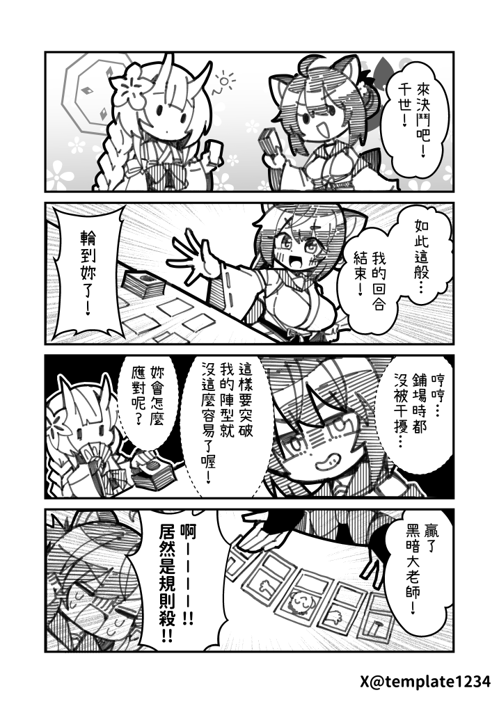 #蔚藍檔案 
#ブルアカ 
五等分的老師 