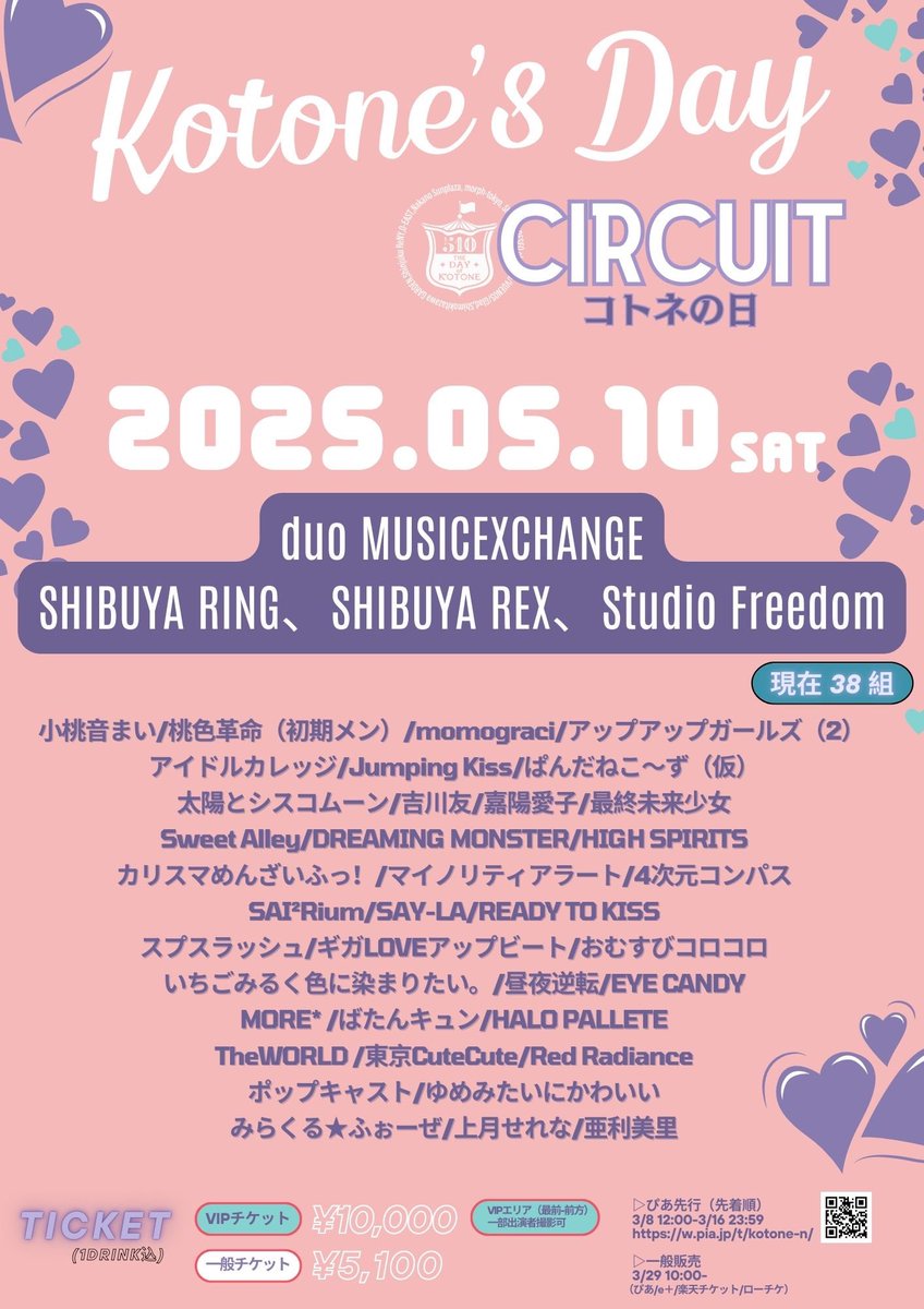 Astro リリイベ 参加券 ② ASTRO リリイベ お台場 2部 個別サイン会参加券 ウヌ