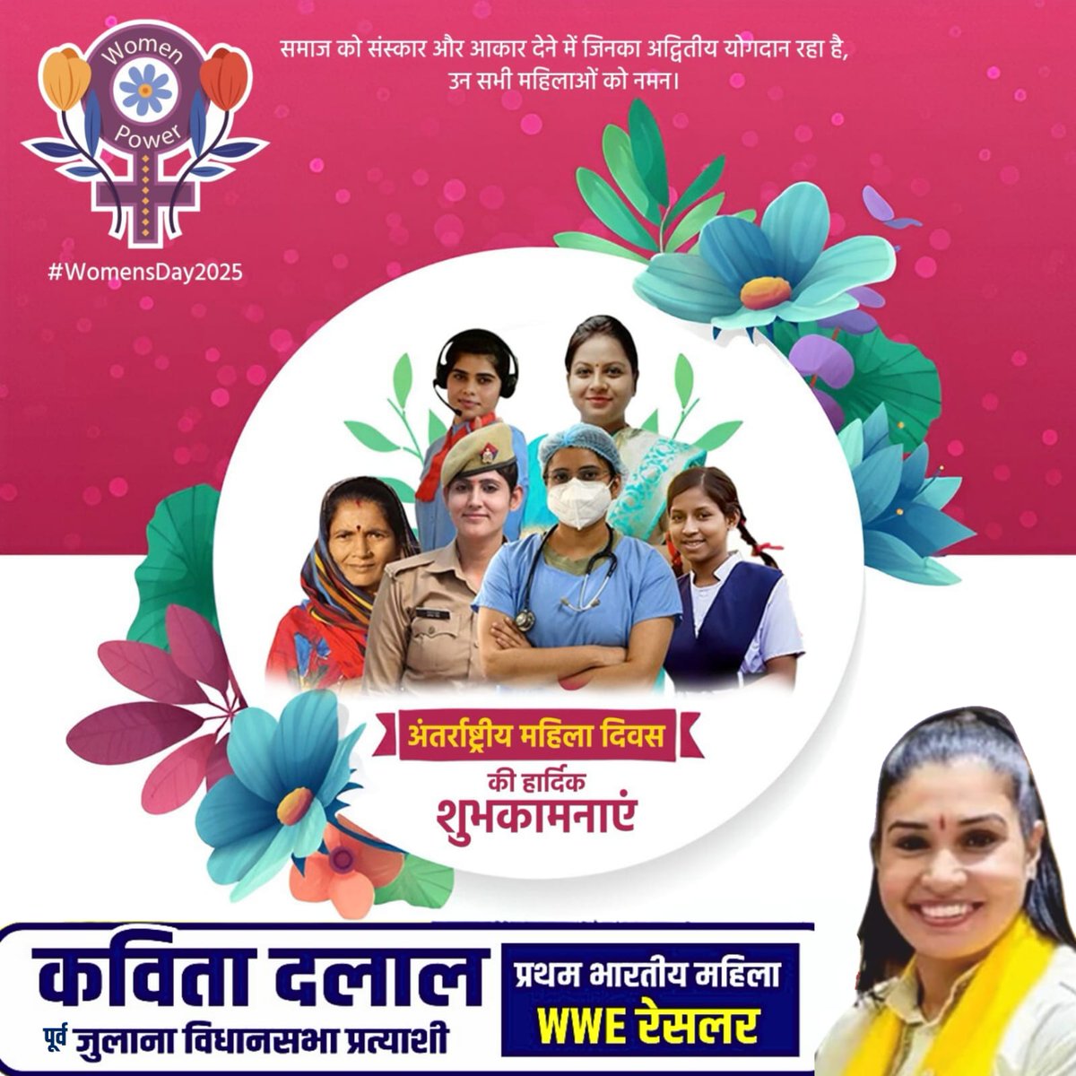 समस्त देशवासियों को महिलाओं की सहभागिता और सशक्तिकरण सुनिश्चित करने के उद्देश के लिये समर्पित अंतरराष्ट्रीय महिला दिवस की हार्दिक बधाई एवं शुभकामनाएं।

#HappyWomensDay_2025