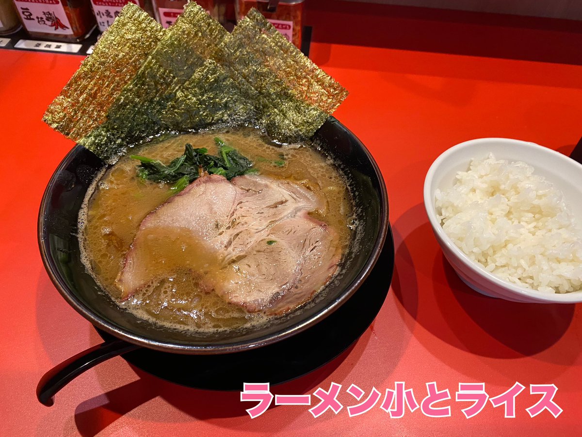 Oh_IT_Channel's tweet photo. #大阪工業大学 #情報科学部 近辺に「横浜家系ラーメン 赤門家」がオープンしました🍜

家系ラーメンにはやはりライスですね🍚
テーブルには豊富な調味料が用意されており、味変も楽しめました✨
150円でライスがおかわり自由になるのでお腹いっぱい食べたい人にもオススメのお店です！

(こみ) https://t.co/6kwaJKiXhq