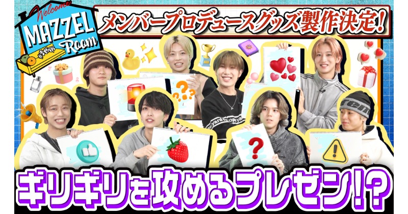 YouTube🎥 ] [ MAZZEL ROOM #まぜべや 🛋️ ] Ep.32 |【待望】半年