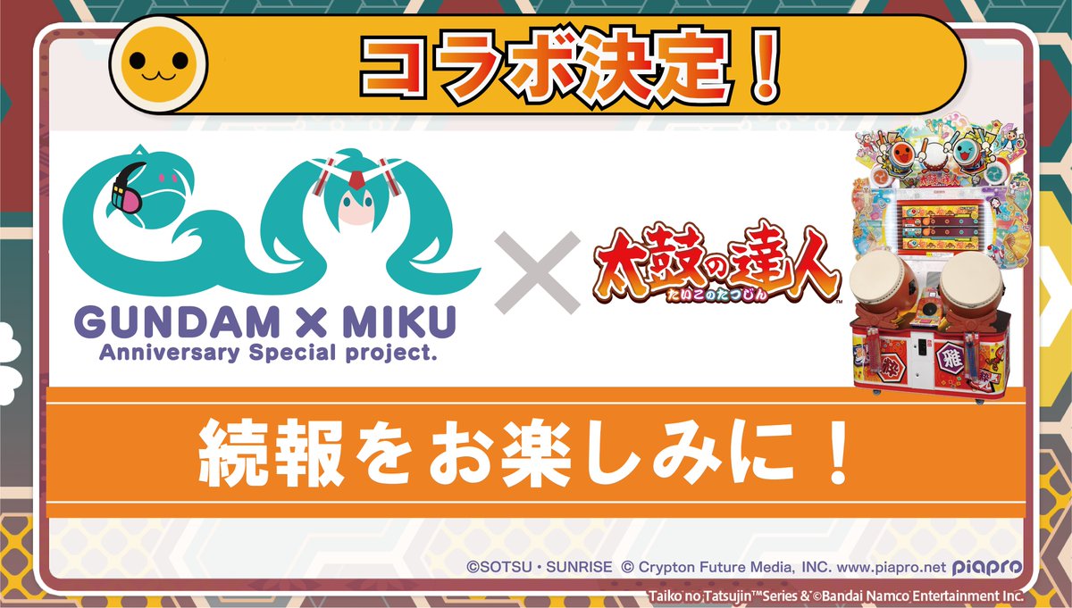 ◤◢◤◢◤◢◤◢◤◢◤◢◤◢◤◢◤◢ #ガンダム 45周年× #初音ミク