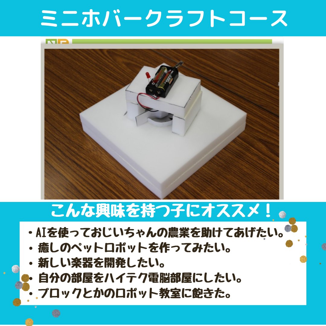 NestlabE's tweet photo. 4月まで、毎週日曜日に #体験教室 実施中！ オンラインで全国どこからでも参加できる #理科実験 のスクール。実験して納得するだけではなく、自分で感じた疑問に自分でアプローチできるよう講師が伴走します。https://t.co/RgxXCpfoHN https://t.co/Lv8Xwf9sIC