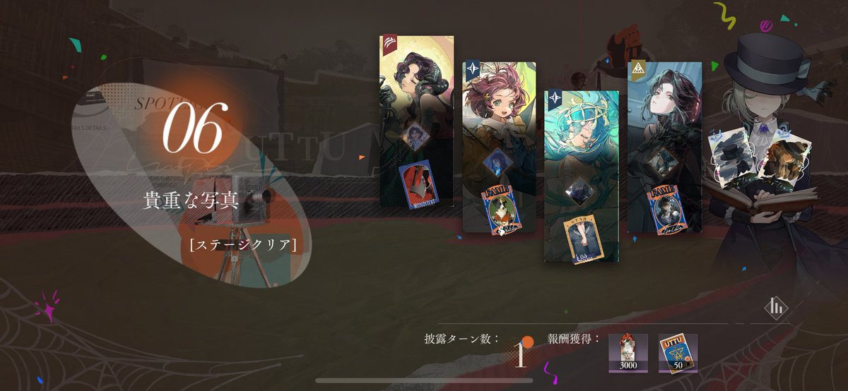 reira0w0's tweet photo. UTTU、今回はいつものULT連打戦法ではなく、パタパタちゃんを活躍させたかったので、追撃PTで終わらせて来ました！

全て同じ編成で、2ターン目にしか次の敵が出てこないst以外は全て1ターンクリア☺️✨
報酬も回収したし、st追加まではたてがみに集中するぞ～！

 #リバース1999  #UTTU https://t.co/0GYNCGJEO4