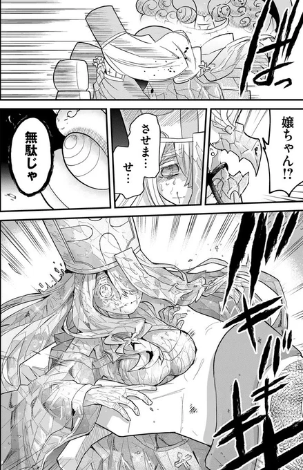 身代わり石化
↓(1/2) 