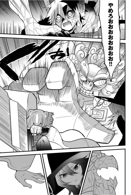 ↓(2/2)
#ツギハギだらけの最強勇者
 #GANMA 
隔週月曜日に連載中です!
【GANMA】https://t.co/JXIT9gXfn6 