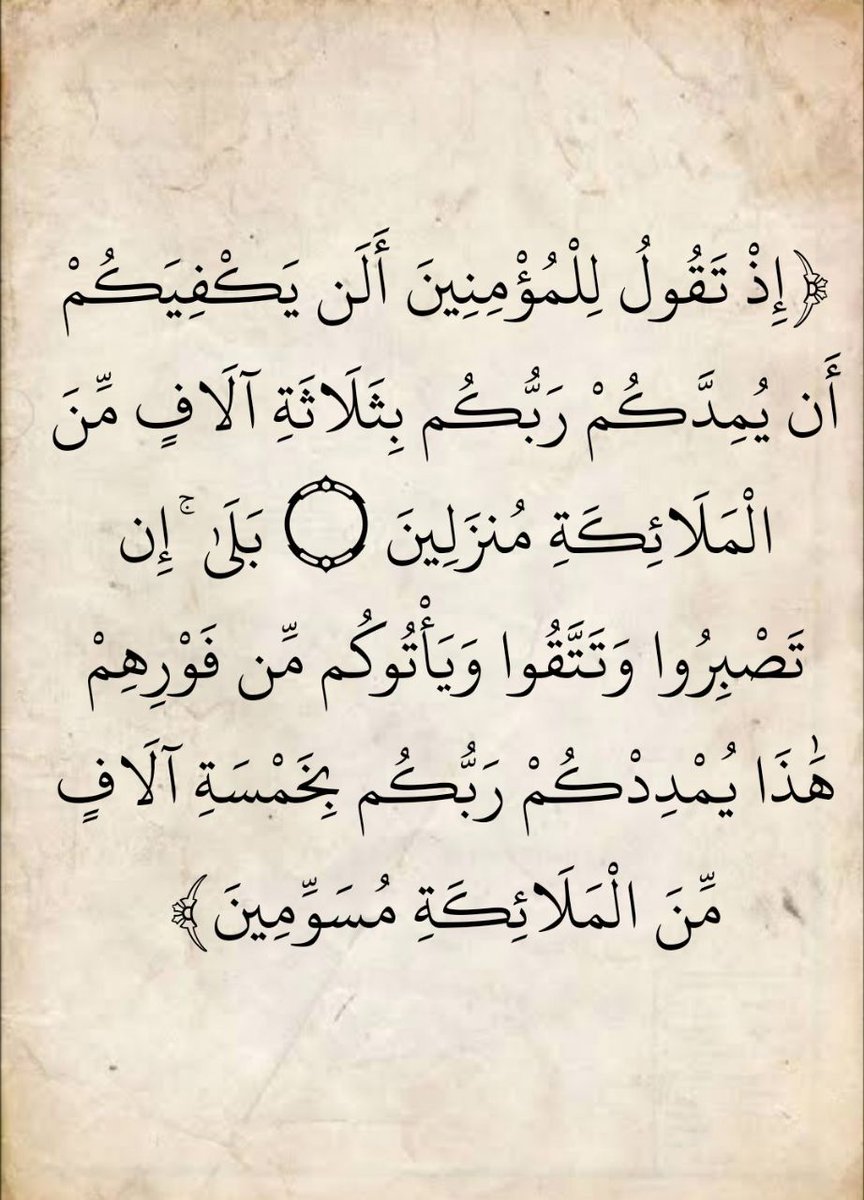 المُصْحَف (@almosahf) on Twitter photo 