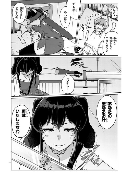 「聖液鍛冶屋のエロランタ」2話後半更新ですわ!目を開けるとそこには… ぜひぜひ読んでくださいましカドコミ:ニコニコ漫画: 