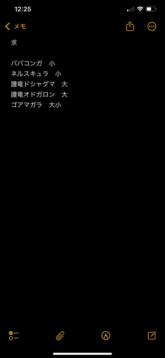 har_30's tweet photo. モンハンワイルズ金冠相互募集します
よろしくお願いします https://t.co/gOzGaBP5wn