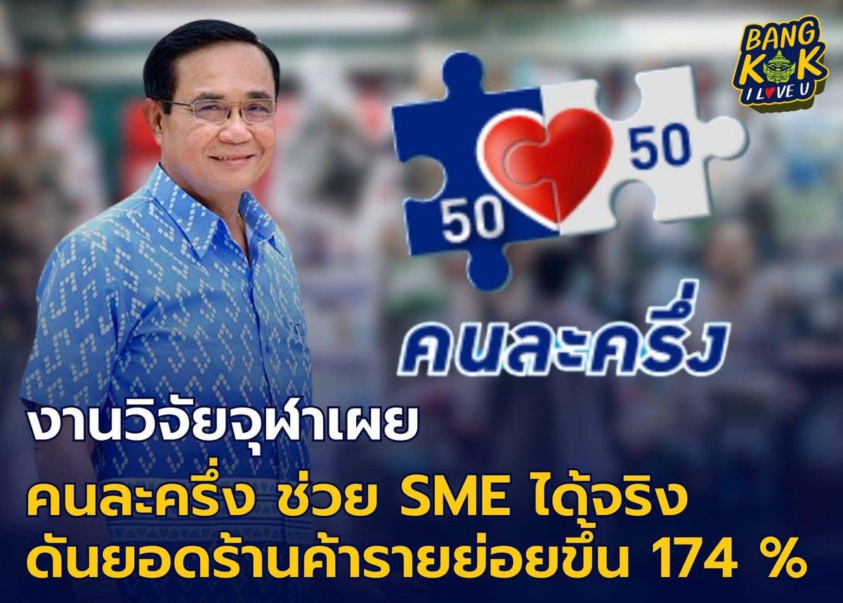 พลเมืองไม่เห็นค่า ก็เหมาะสมดีแล้ว
ที่จะต้องอยู่กับสิ่งที่ตนเองเลือกมาเอง