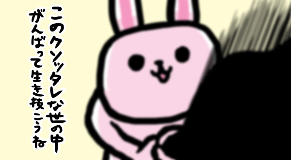 "ほどほどに がんばろう"
#ま石と垣め 