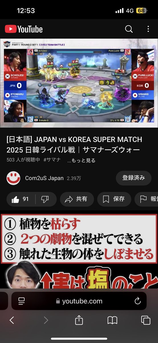 syushi@サマナ tweet media