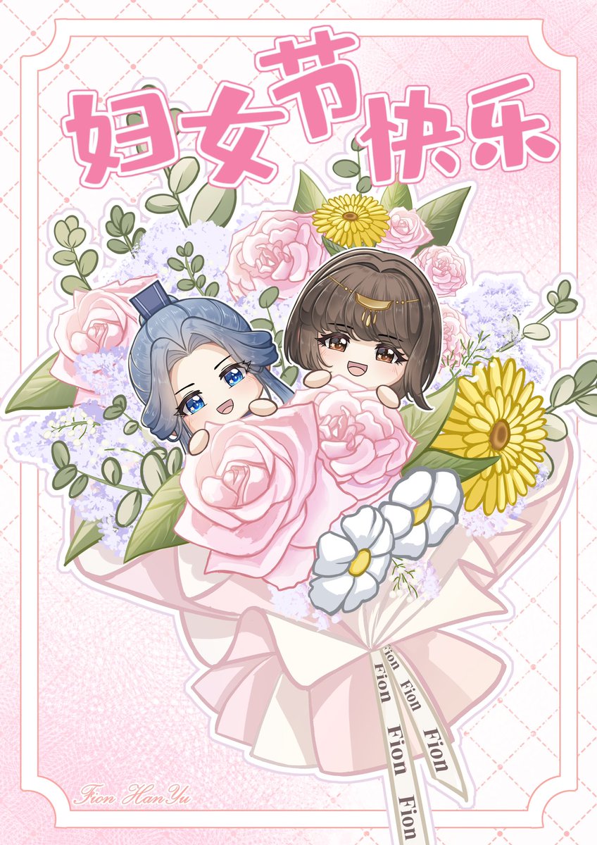 Fionhanyu's tweet image. HAPPY WOMEN'S DAY
#TGCF #lingwen #yushihuang