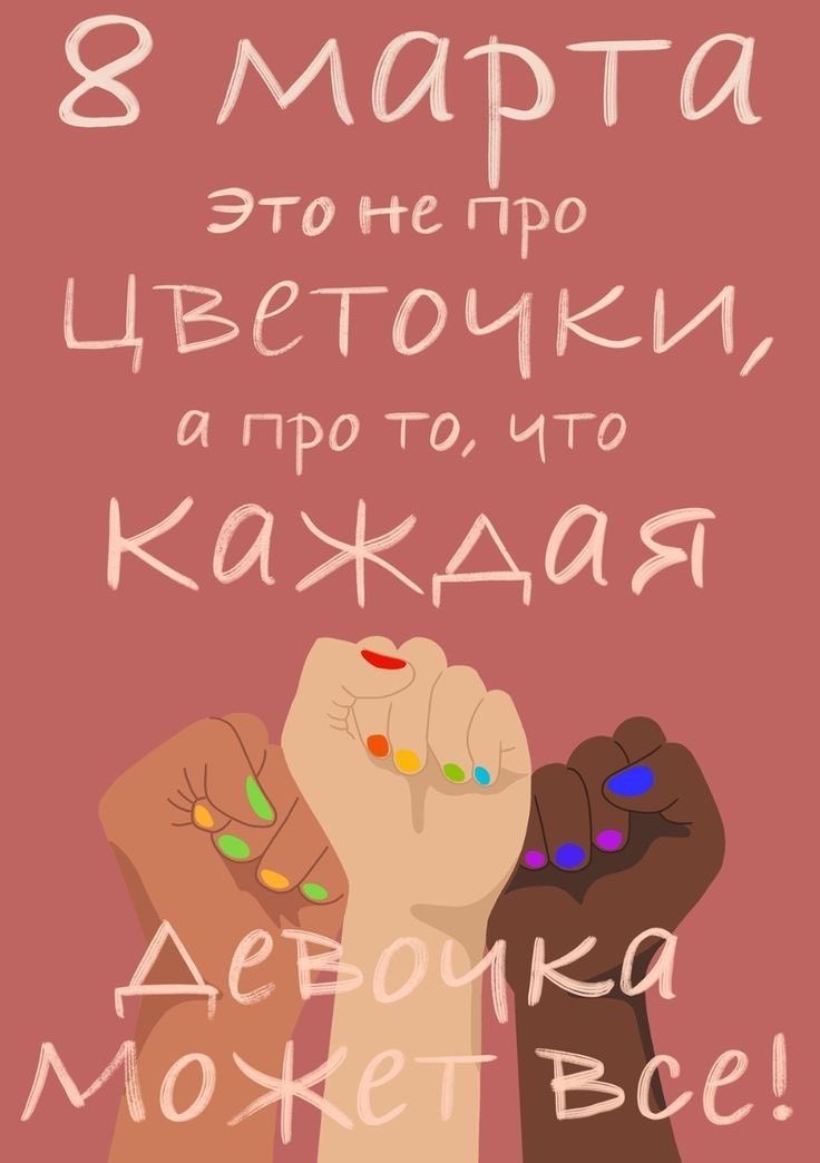 ВУМЕН ЛЕТС ГОУ ЛЕТС ГОУ ВУМЕН WOOF WOOF 👠👠👠👠👠👠