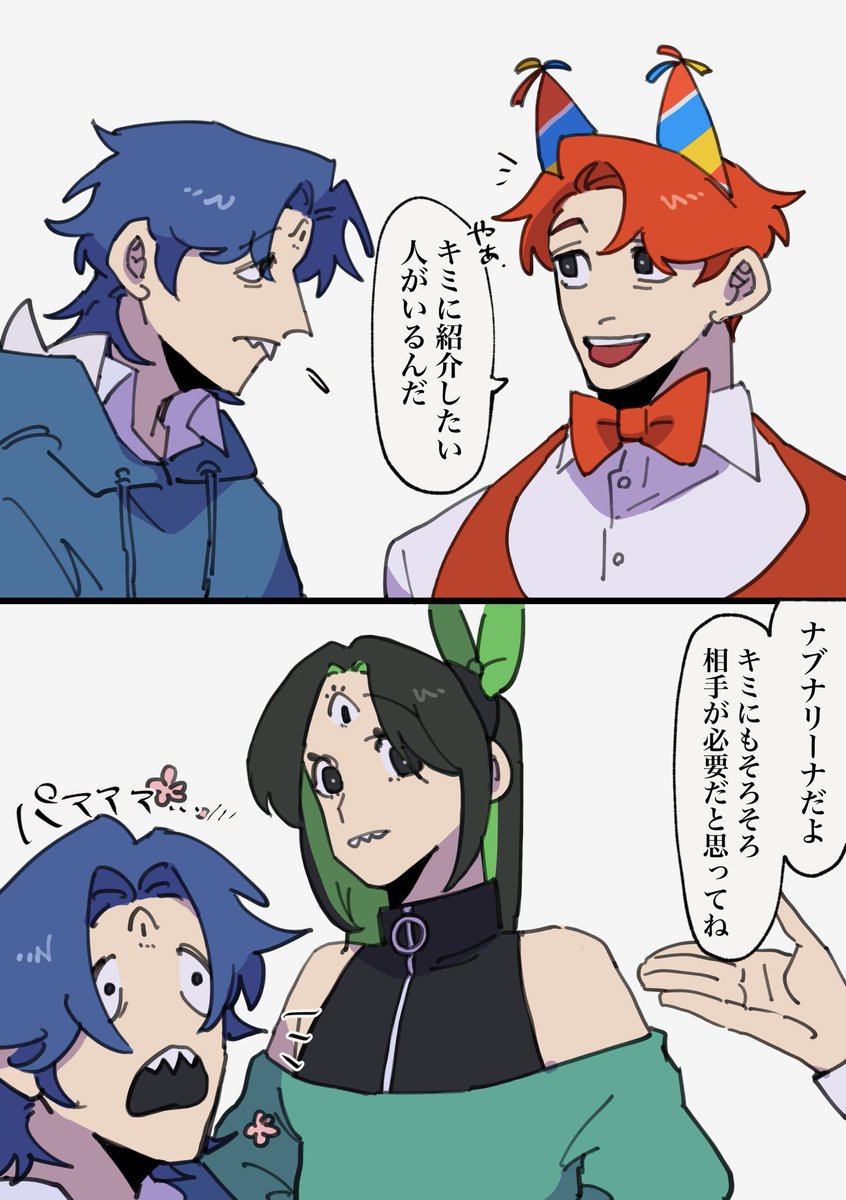 ナブナリーナとナブナブ