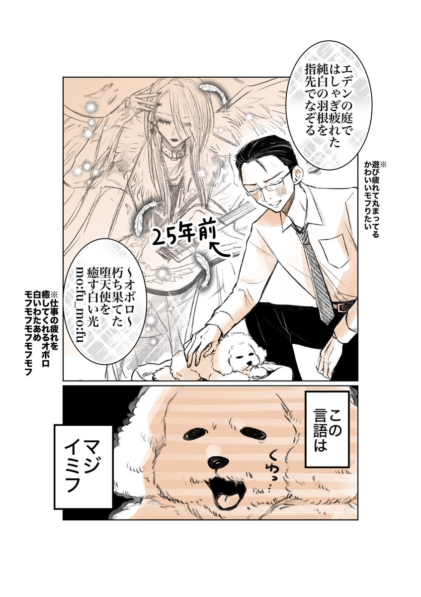メイクの話がしたいのでメイク男子を採用する元V系の部長。
4/4 