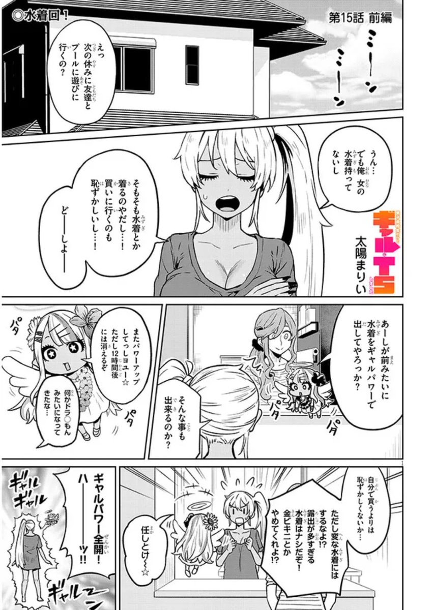 更新です! 