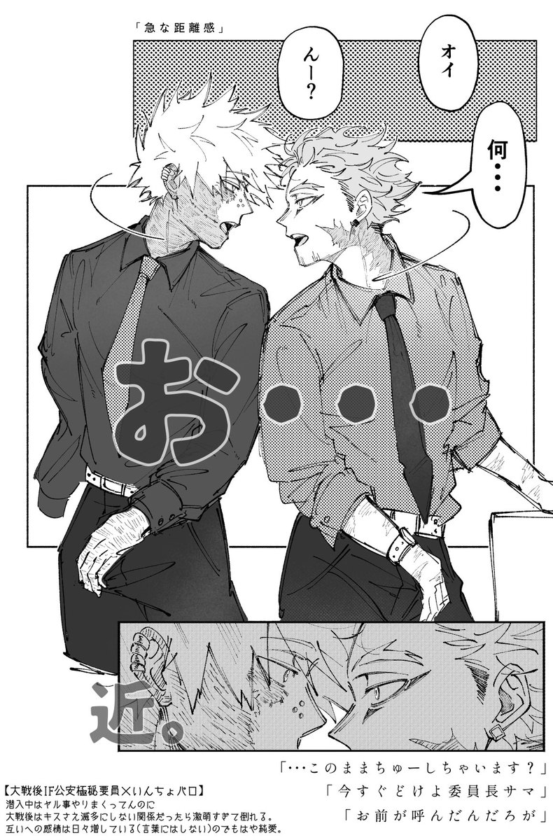 3/7 お題　『背中合わせ』
#荼ホの日
#荼ホの日ワンドロワンライ