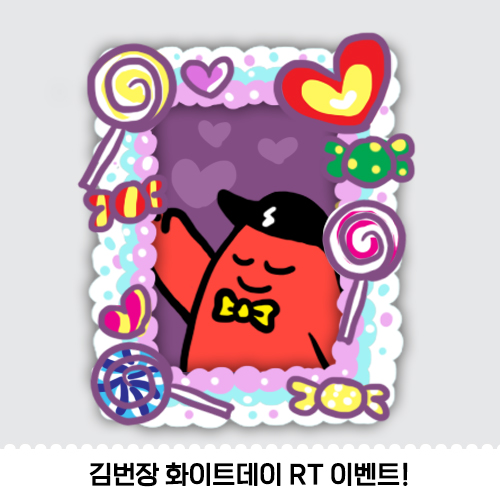 bunjang_kim's tweet photo. ❤️ RT 이벤트
김번장이 화이트데이를 맞아 준비했어요!
게시글을 RT해주시면
❤️5분께 덕질지원금 (번개포인트) 1만원을 드립니다!

✔️유의사항
- 발표일 3월 16일 (DM발송)
- 김번장 팔로우 필수, 비공개 계정제외
- 디엠 발송 후 2일간 응답이 없으면 당첨취소
- 당첨자 간단한 개인정보 요청이 있음
- 당첨자 발표 및 번개포인트 지급 시점에 제재 상태인 상점은 당첨이 취소될 수 있음