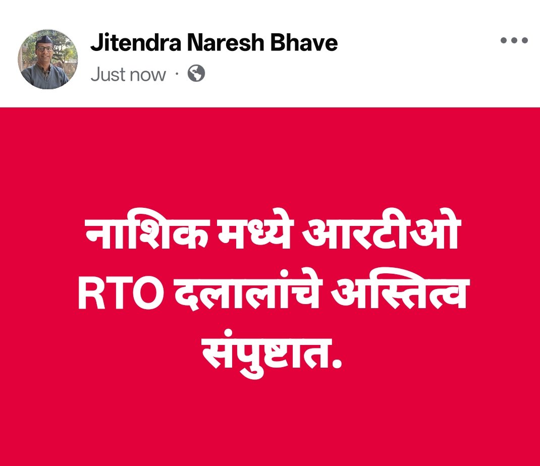 Jitendra Bhave tweet media