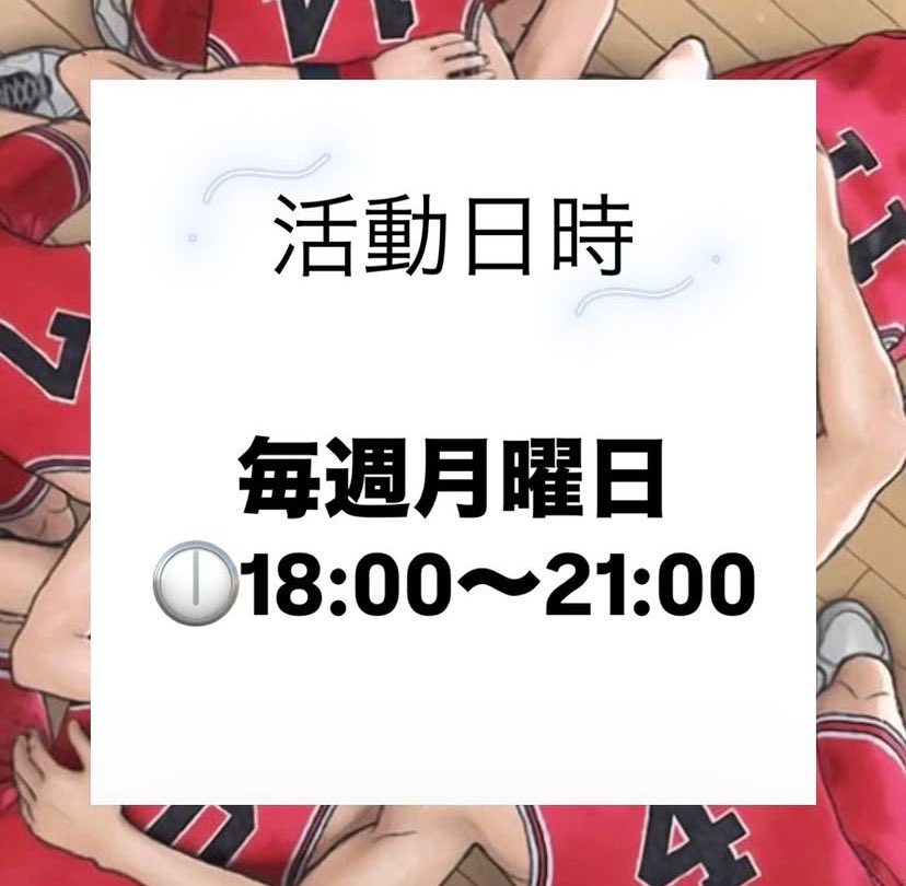 roughballer_tmu's tweet photo. こんにちは、あるいはこんばんは
ラフBALLERです！🏀

都立大学新1年生の皆さま
合格おめでとうございます🎉

私たちラフBALLERは楽しい空間をみんなで作り上げるバスケサークルです！
初心者🔰、経験者の方、どんな方でも大歓迎です！

 #春から都立大
 #春から都立大学
 #都立大
 #TMU
 #バスケ https://t.co/NhtMUjgVrz