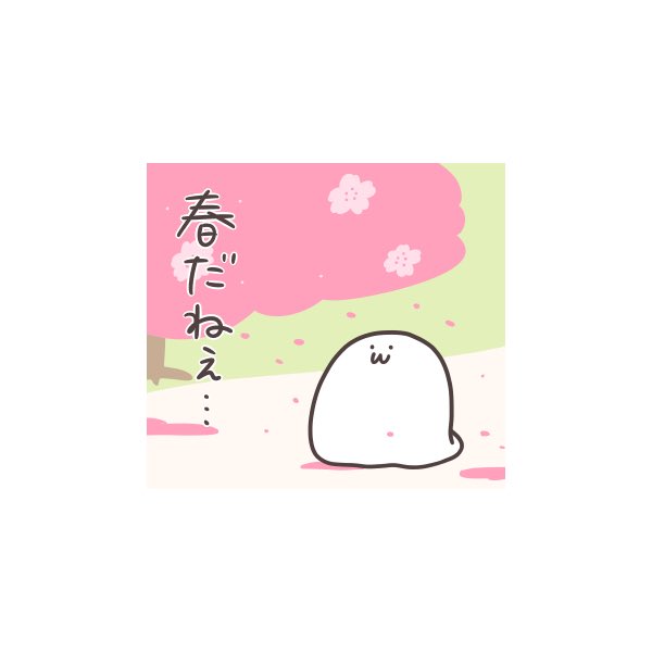 ゆるもひおばけの春スタンプ制作中です☘️ 