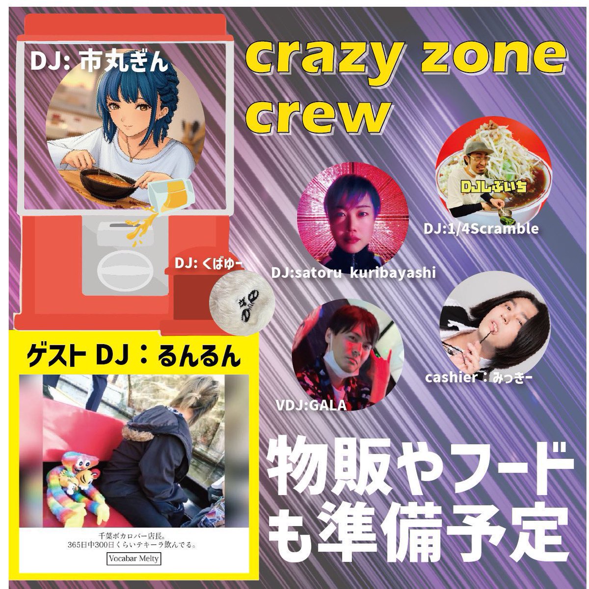 【沖縄】LIVE＆DJ𝐩𝐚𝐫𝐭𝐲残響。6/7日曜日CROWN tweet media