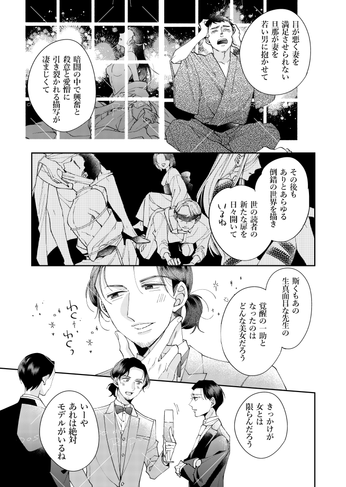 #奈落の星 