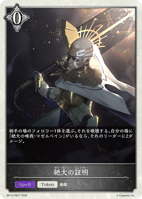 シャドマガ ニュース📰】 4月11日(金)発売のShadowverse EVOLVE