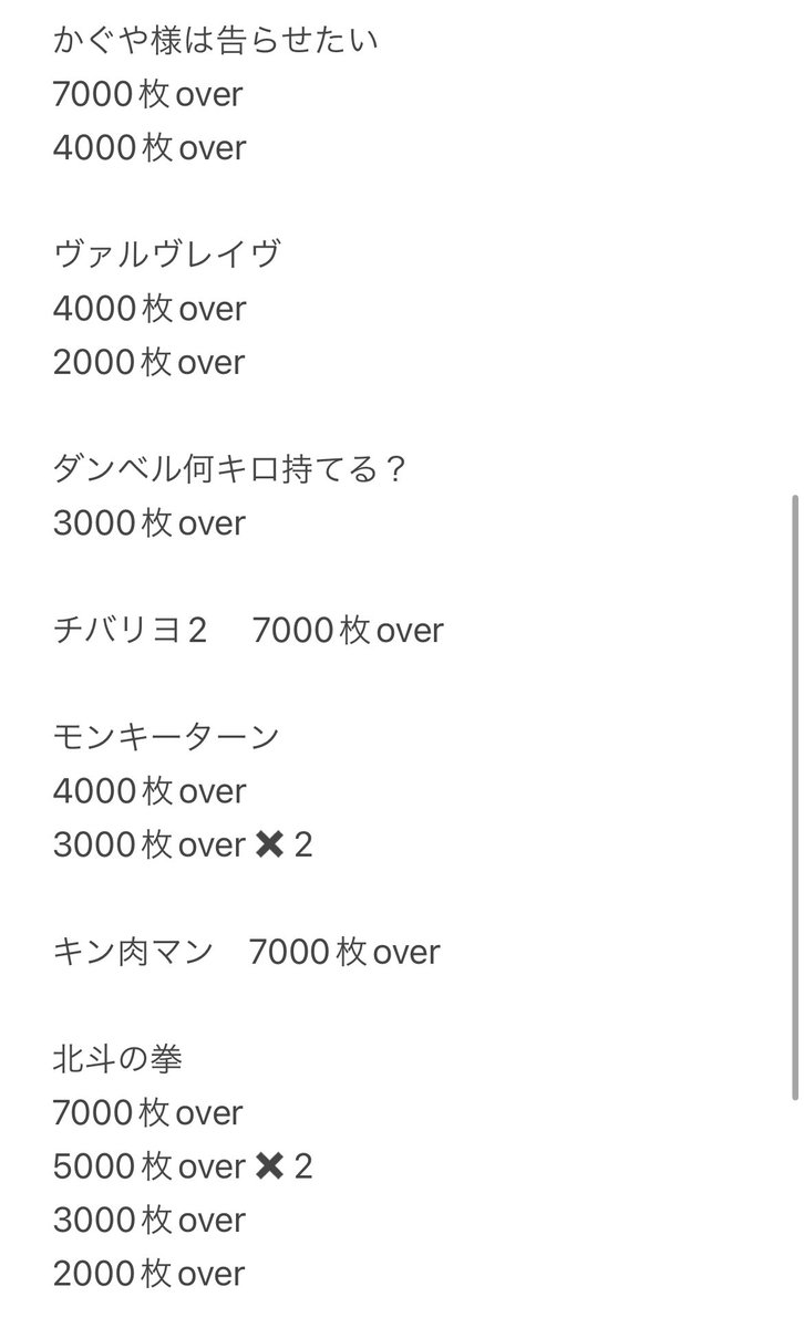 さくらのーと on X