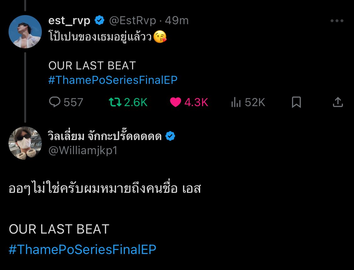 🎸: the person who’s this talented is mine na 😘
🦈: po is already thame’s 😘
🎸: oh (2x) it’s not that. i meant the person named est 

OUR LAST BEAT
#ThamePoSeriesFinalEP #WilliamEst