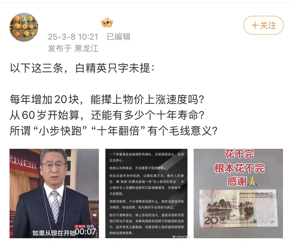 李老师不是你老师 tweet media