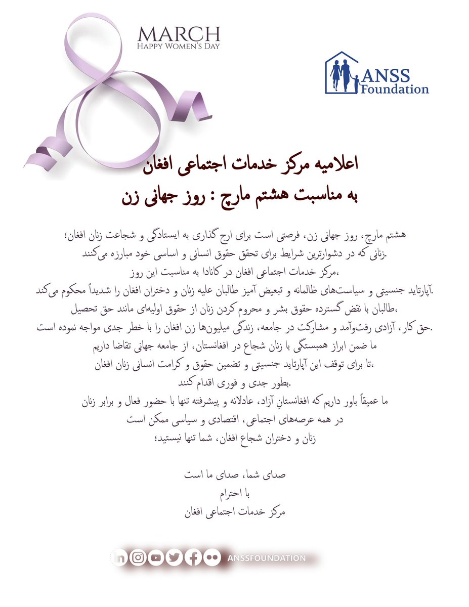 ANSSFoundation tweet media