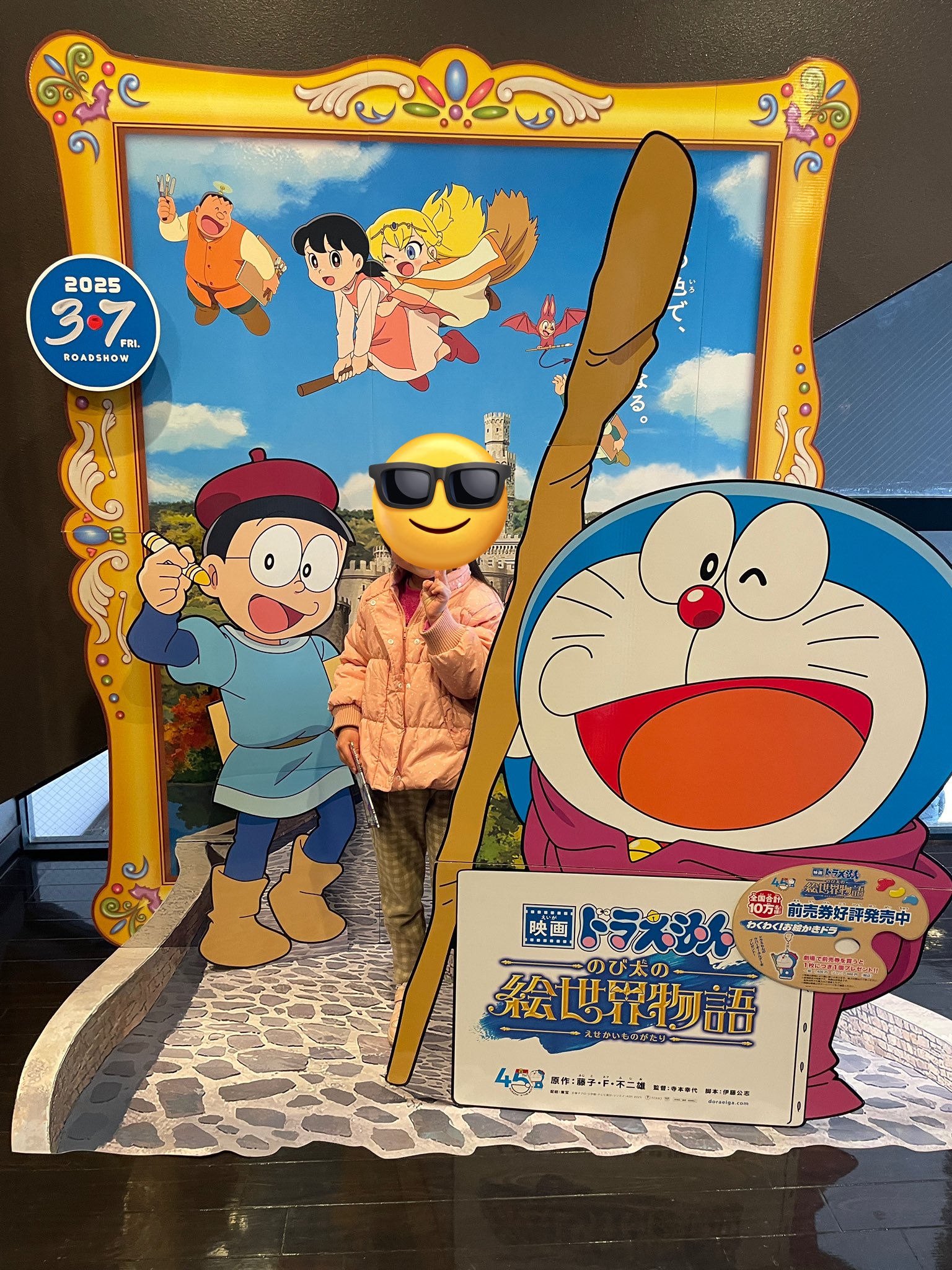 どらえもん 楽天市場】映画ドラえもん のび太と奇跡の島 〜アニマル