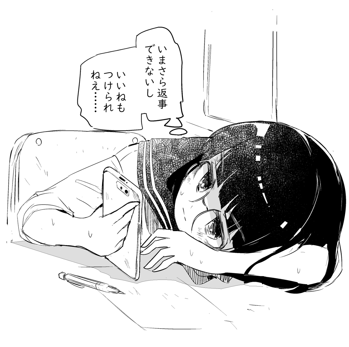イイ感じの返信に対して、小洒落た返信をしようと熟考していたら1週間が経過していたとき。 