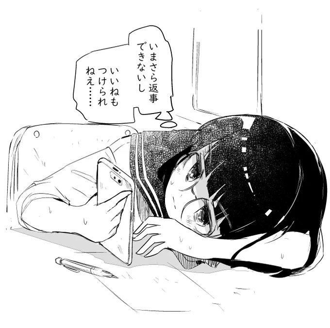 イイ感じの返信に対して、小洒落た返信をしようと熟考していたら1週間が経過していたとき。 