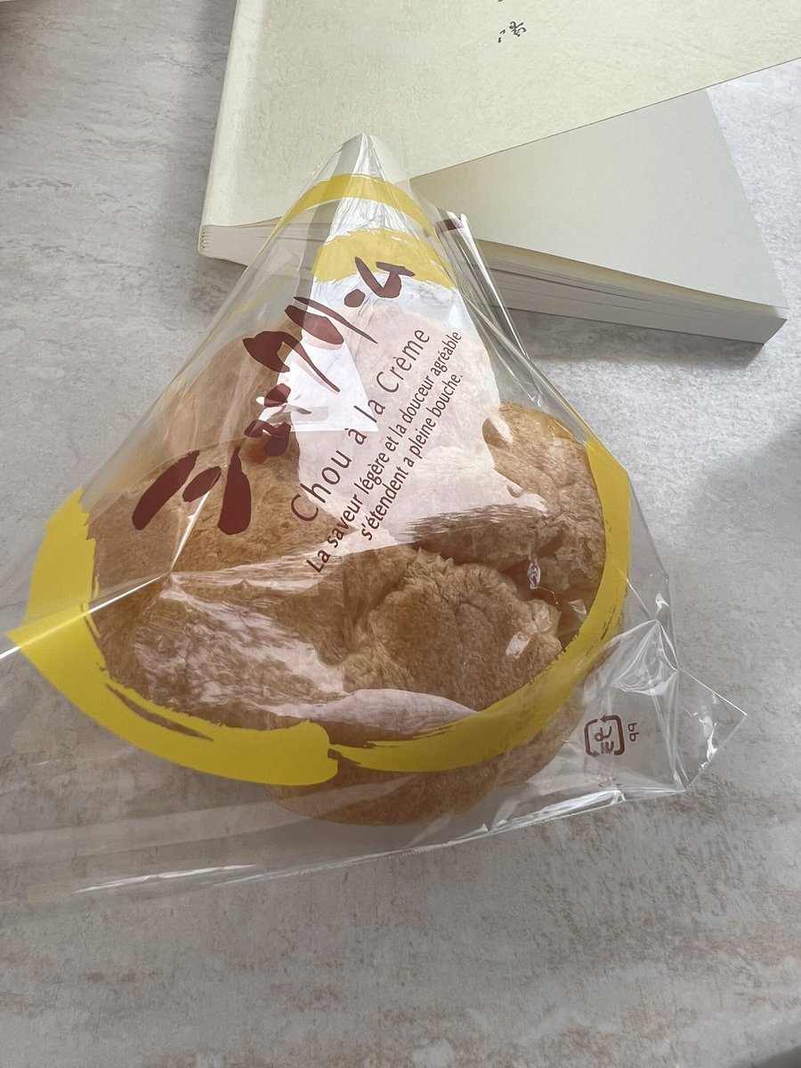 rukihenrietta's tweet photo. 昨日インしてる時にシュークリームの話になって我慢できなくて買っちゃった。昔ながらのぽってり系カスタード。 https://t.co/pmNyTazxBW