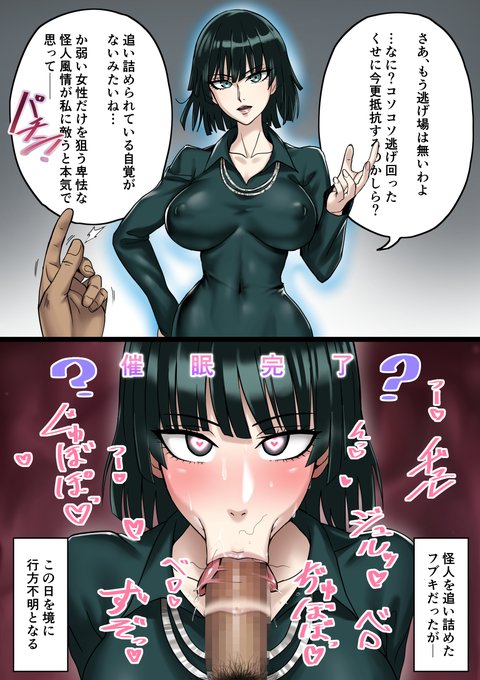 フブキ_即堕ち2コマ(skeb) 