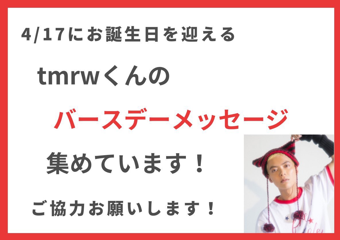 リリスクtmrw生誕企画 tweet media