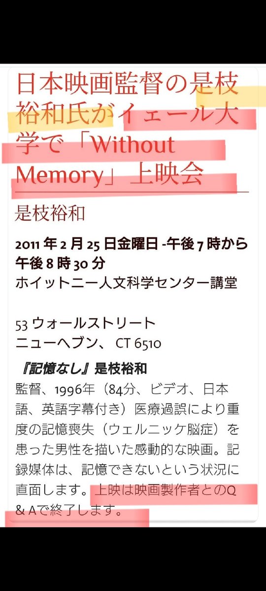 EnKi10136387458's tweet photo. 国民は気付いてきています。
我々の税金を扱う国、我々の映像情報を扱うテレビ局その血税に手を付ける映画界はいつまでも変わらずに、是枝裕和氏は未だ私達家族の映像を世界で無断利用した詳細を説明しない。これのままで良いとは私はとても思えません。私の父を、母を家族を何重にも苦しめています。 https://t.co/nXUqIXdJes