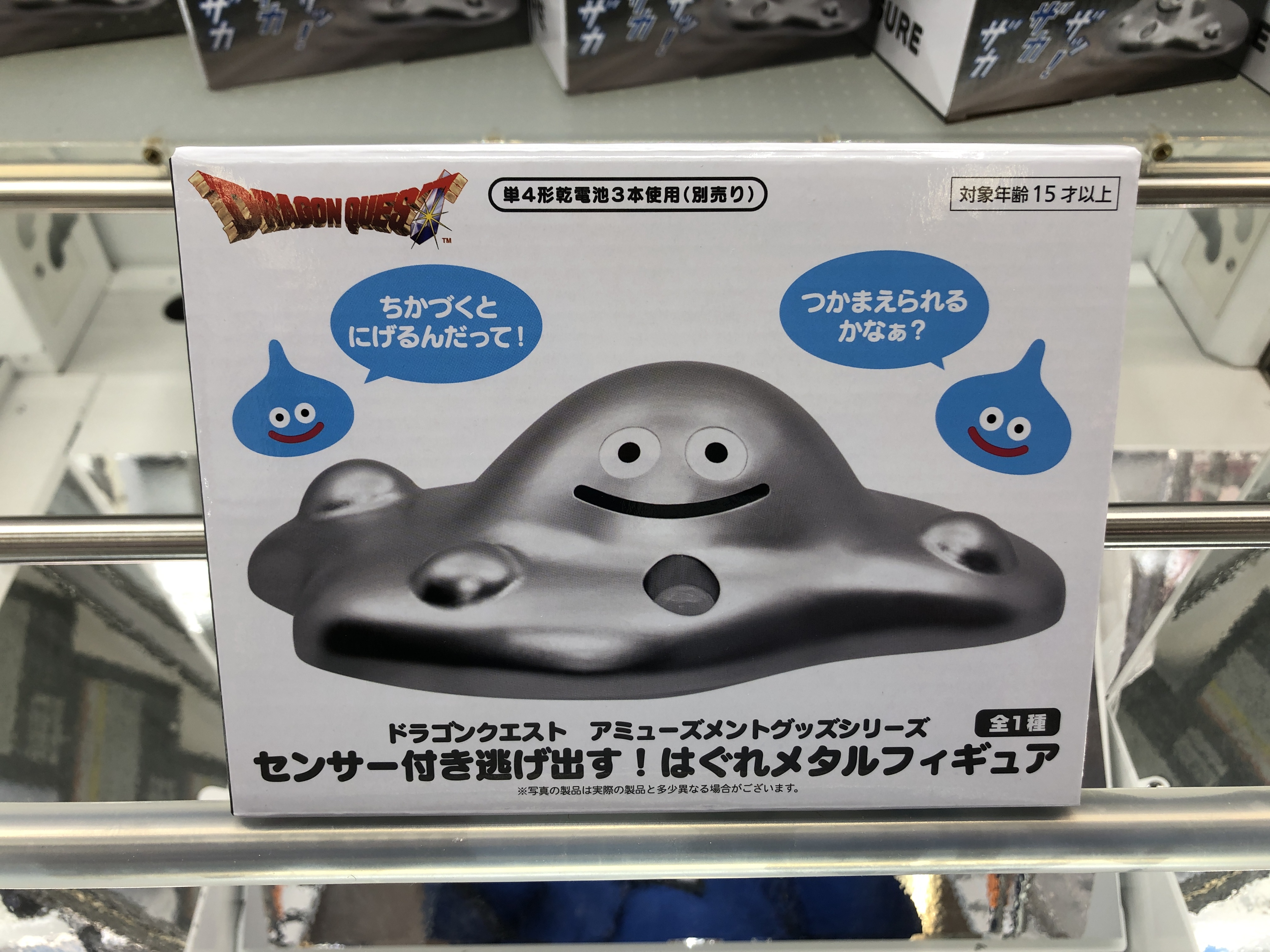 ドラゴンクエスト AM センサー付き逃げ出す！はぐれメタル